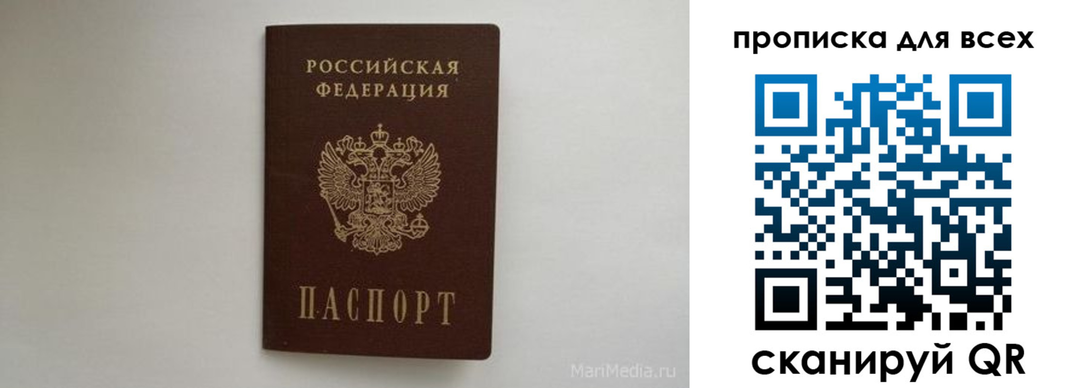 временная регистрация госуслуги в Новотроицке