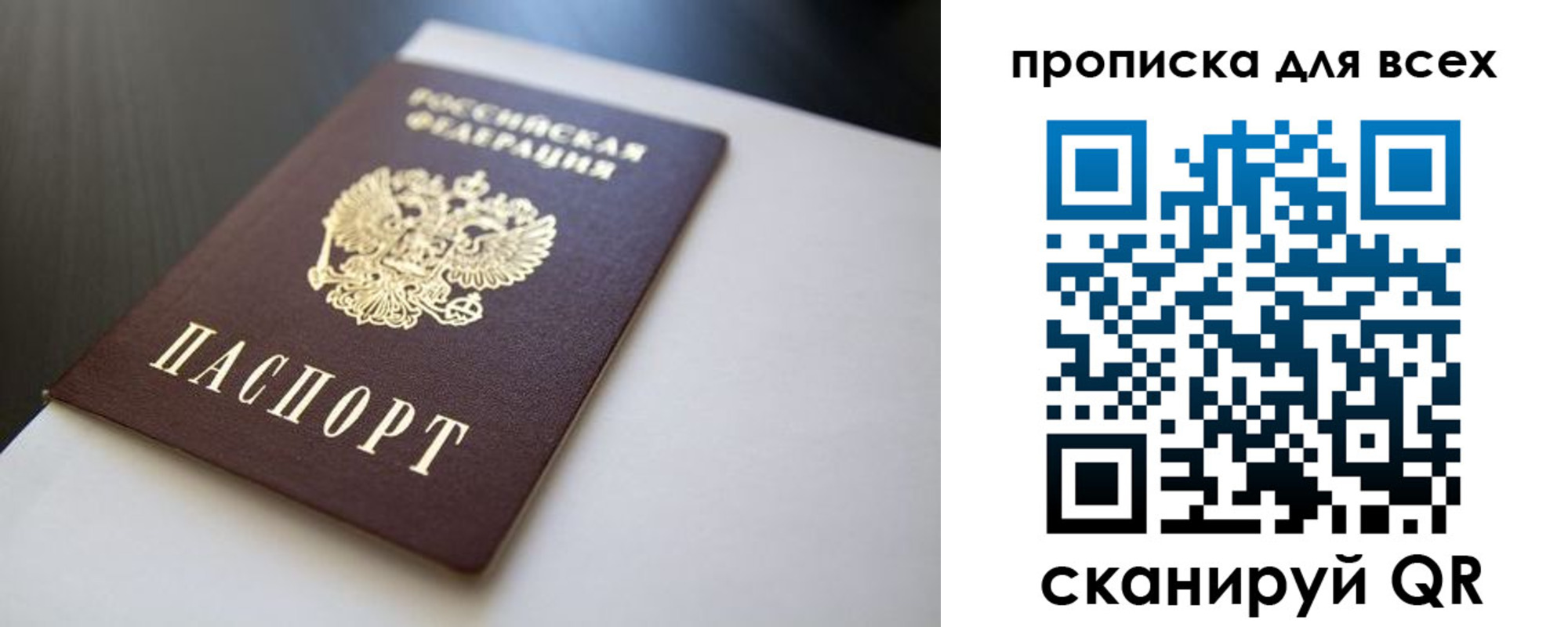 прописка в квартире в Новотроицке