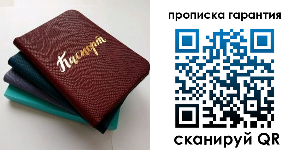 регистрация в Новотроицке