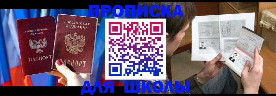 миграционный учет в Новотроицке