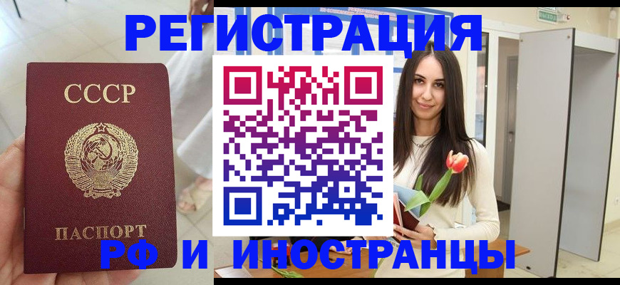 временная регистрация для школы в Новотроицке