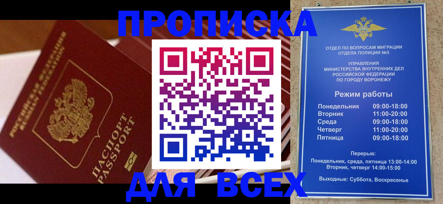 прописка ребенка в Новотроицке