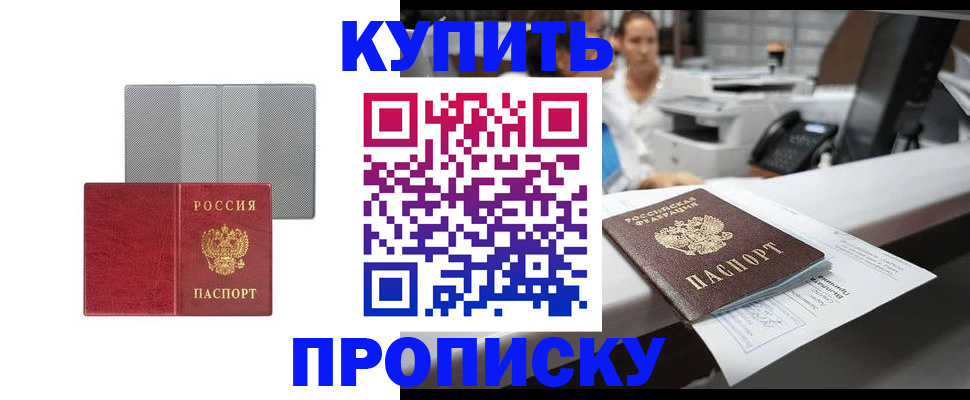 миграционный учет в Новотроицке