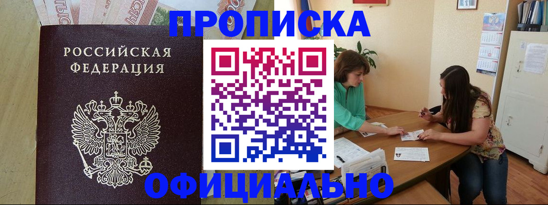 прописка иностранных граждан в Новотроицке