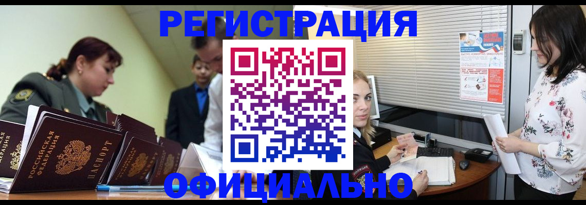 найти адрес прописки в Новотроицке